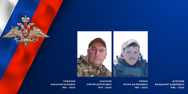 Четверо жителей Ивановской области героически погибли на СВО
